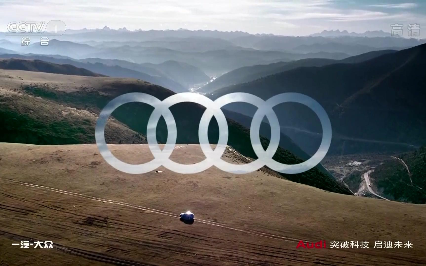 [内地广告](2018)奥迪q5l(16:9)-2