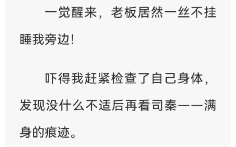 【bl】醉酒后,我把暴躁老板强睡了【干翻暴躁老板】老~福~特哔哩哔哩bilibili