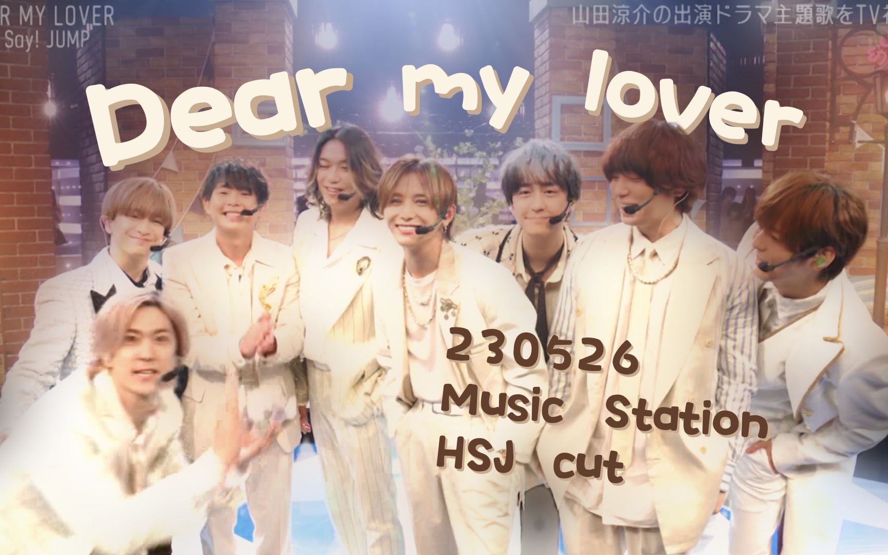 [图]【山田幼儿园】230526-MS-Hey Say Jump cut-高清中字-Dear my lover