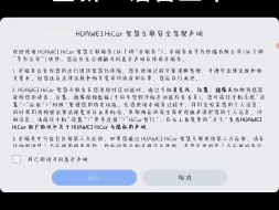 Télécharger la video: 终于更新！华为HiCar内测，但只限高端手机，你体验了吗？