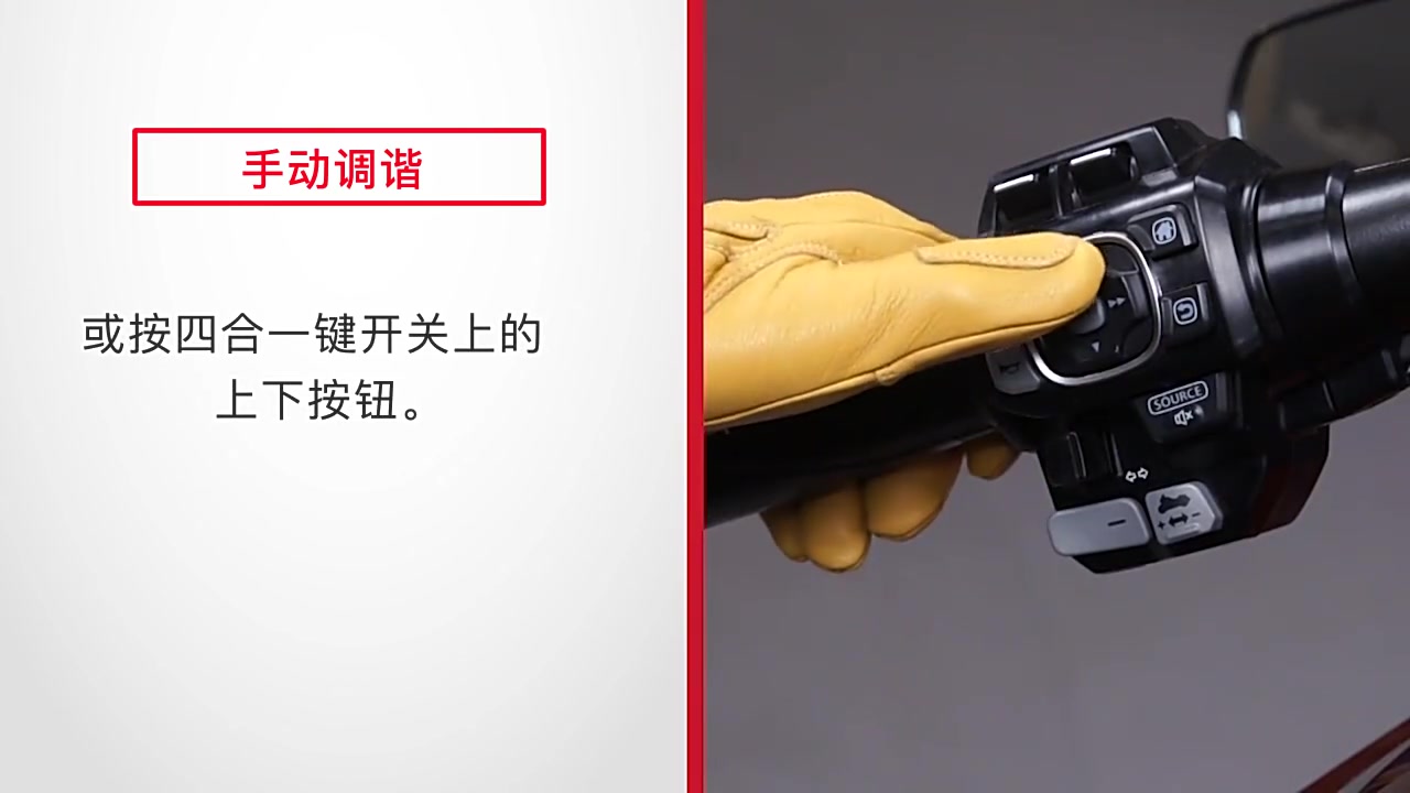 本田金翼gl1800使用手册~音频操作