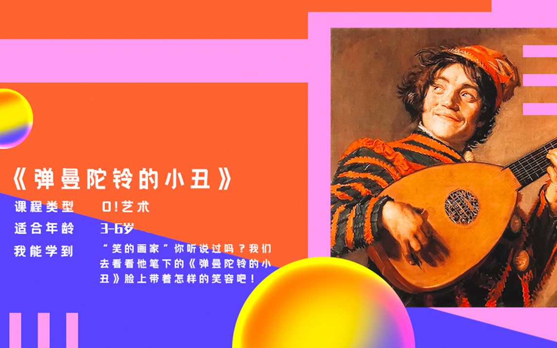 弹曼陀铃的小丑——奶酪o!艺术_哔哩哔哩 (゜-゜)つロ 干杯~-bilibili