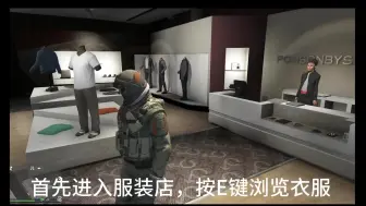 Download Video: 【GTA】线上服装编辑器