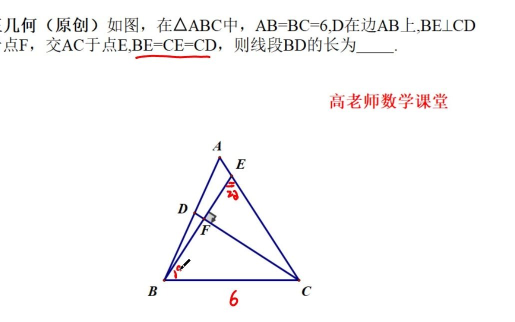 初中数学几何培优:哈20题王几何老师原创,巧构全等及等腰求线段长哔哩哔哩bilibili