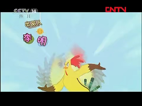 小鸡不好惹 第三部 120集 香蕉大战 银河剧场 20111226