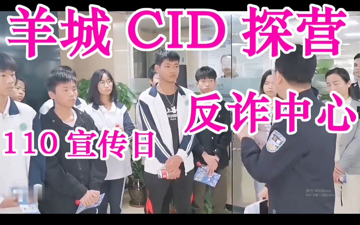 [图]【局】羊城CID探营/110宣传日/反诈中心 / 敞篷正恒宾利局长情缘户外【好兄弟】