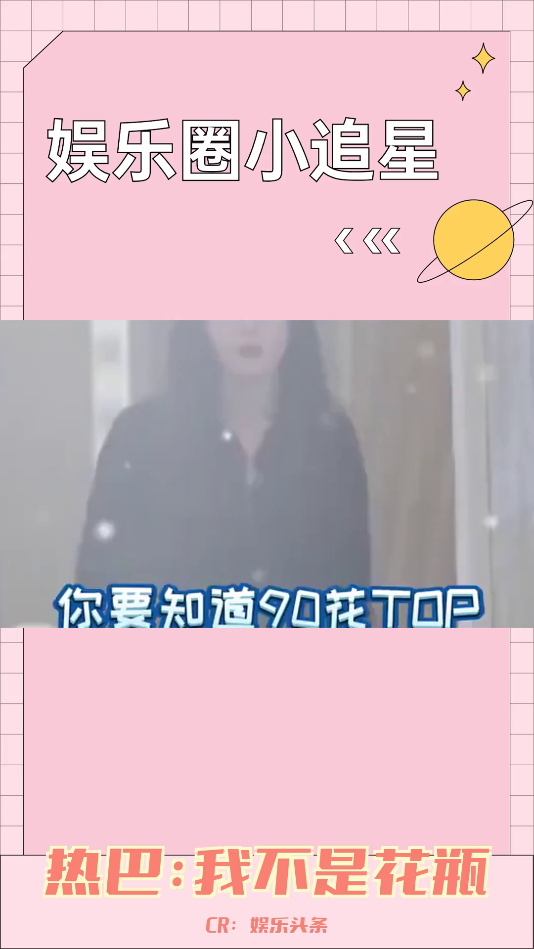 90后花旦热巴:专业塑造与敬业态度令人惊叹哔哩哔哩bilibili