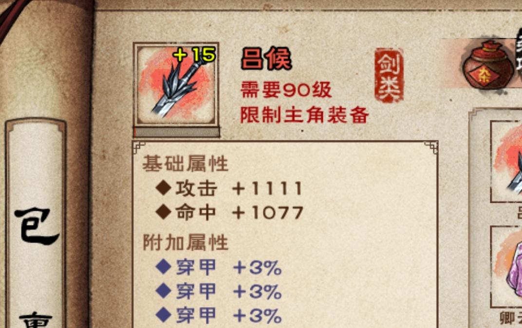烟雨江湖:剑王阁弟子必看 模拟剑王阁打造绝世神兵(12穿甲吕侯)