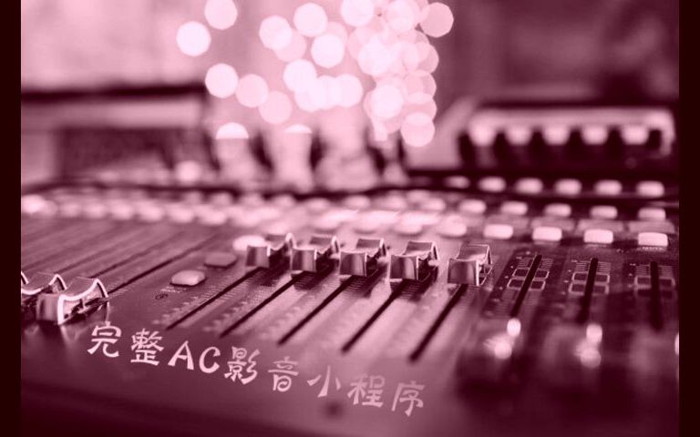 [图]【原伴奏】杨小曼&冷漠-我爱你胜过你爱我伴奏 高音质和声伴奏