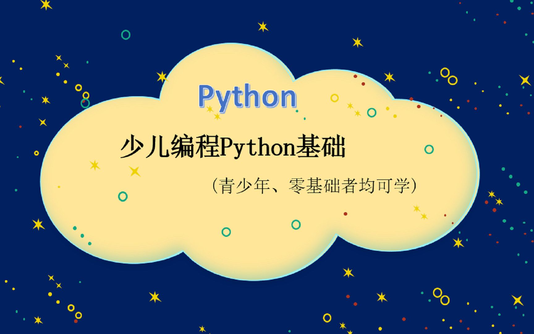 02.python中turtle画图之画笔后退哔哩哔哩bilibili