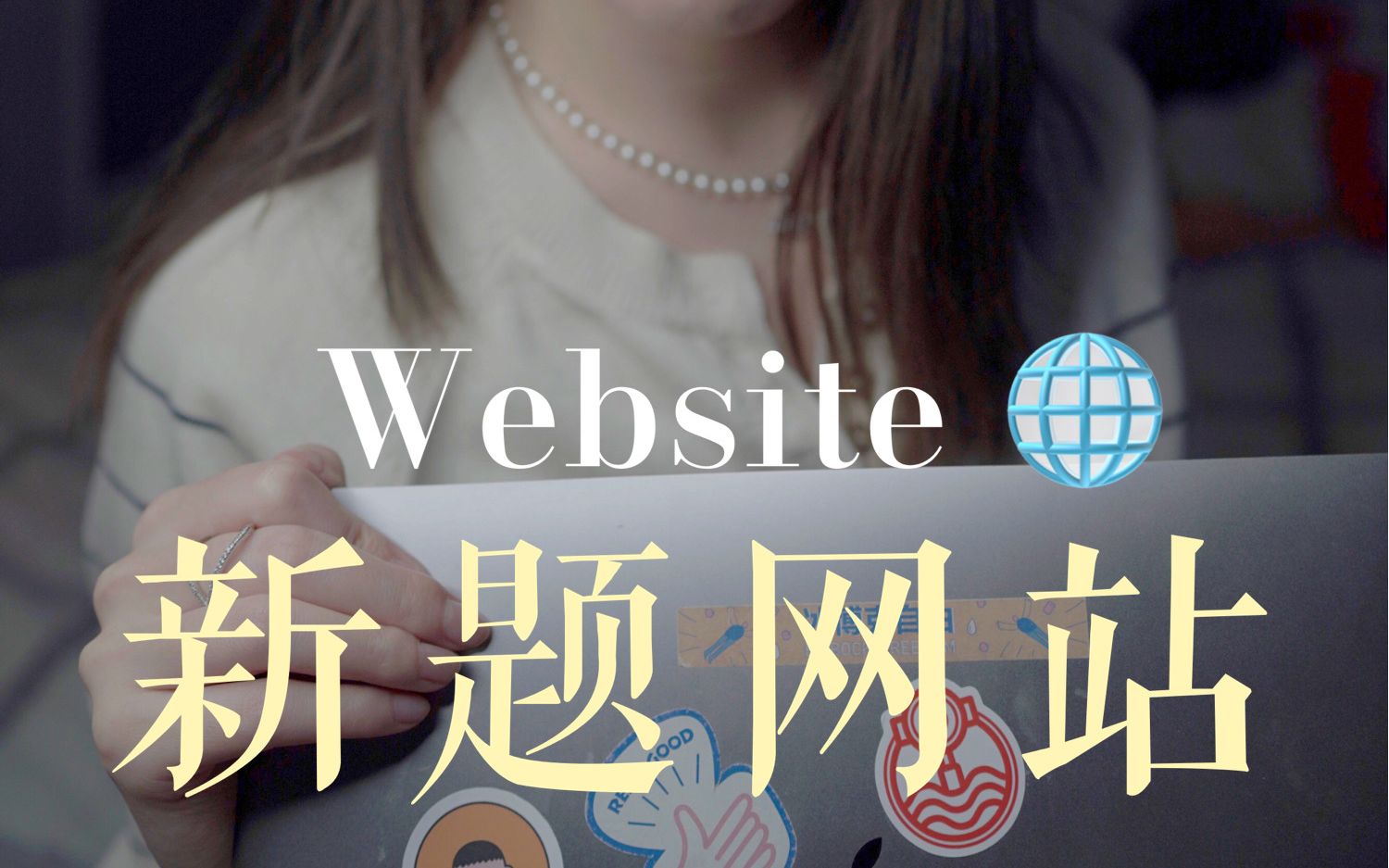 雅思口语P1示范|Website 网站 𐟌哔哩哔哩bilibili