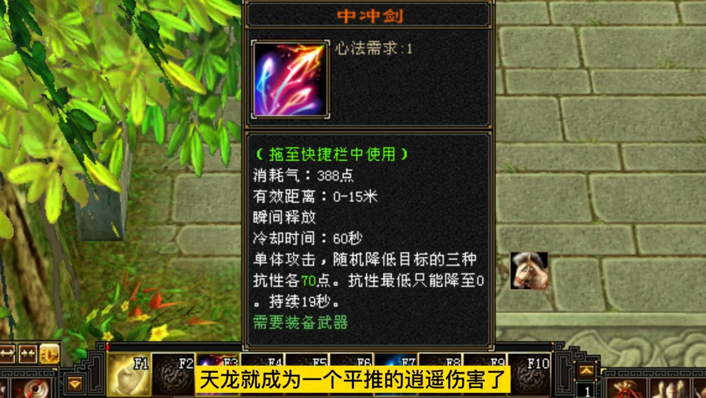 天龙八部怀旧服:关于正确杂抗和天龙中冲剑下限问题的.下