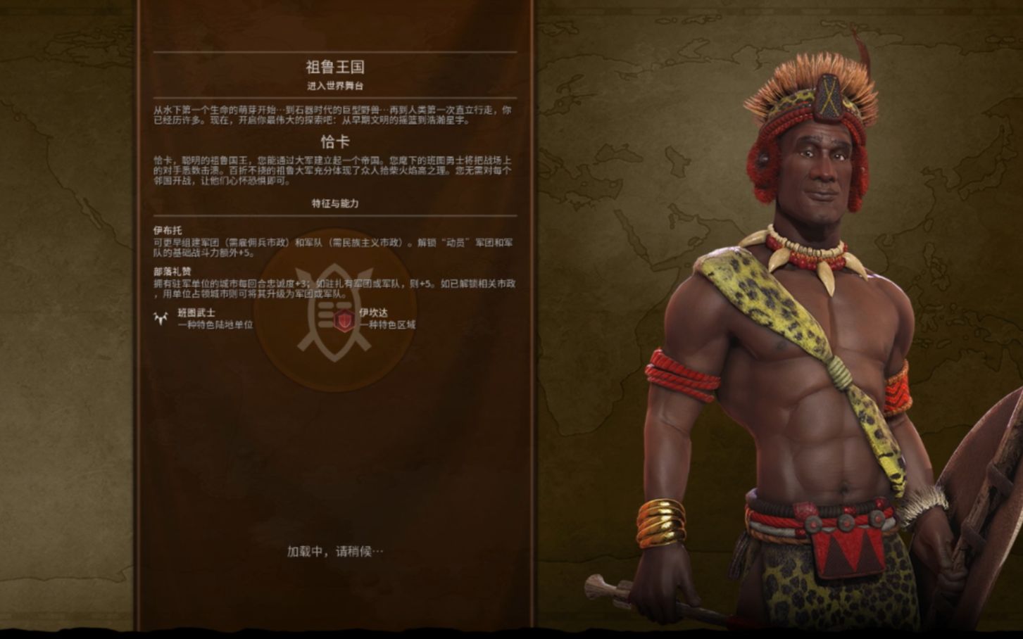 文明6solo第二期祖鲁