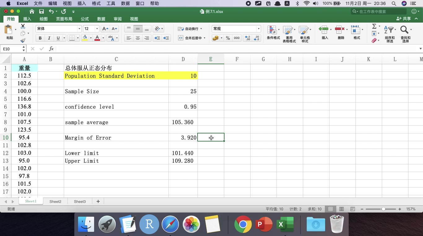 Excel confidence函数哔哩哔哩bilibili