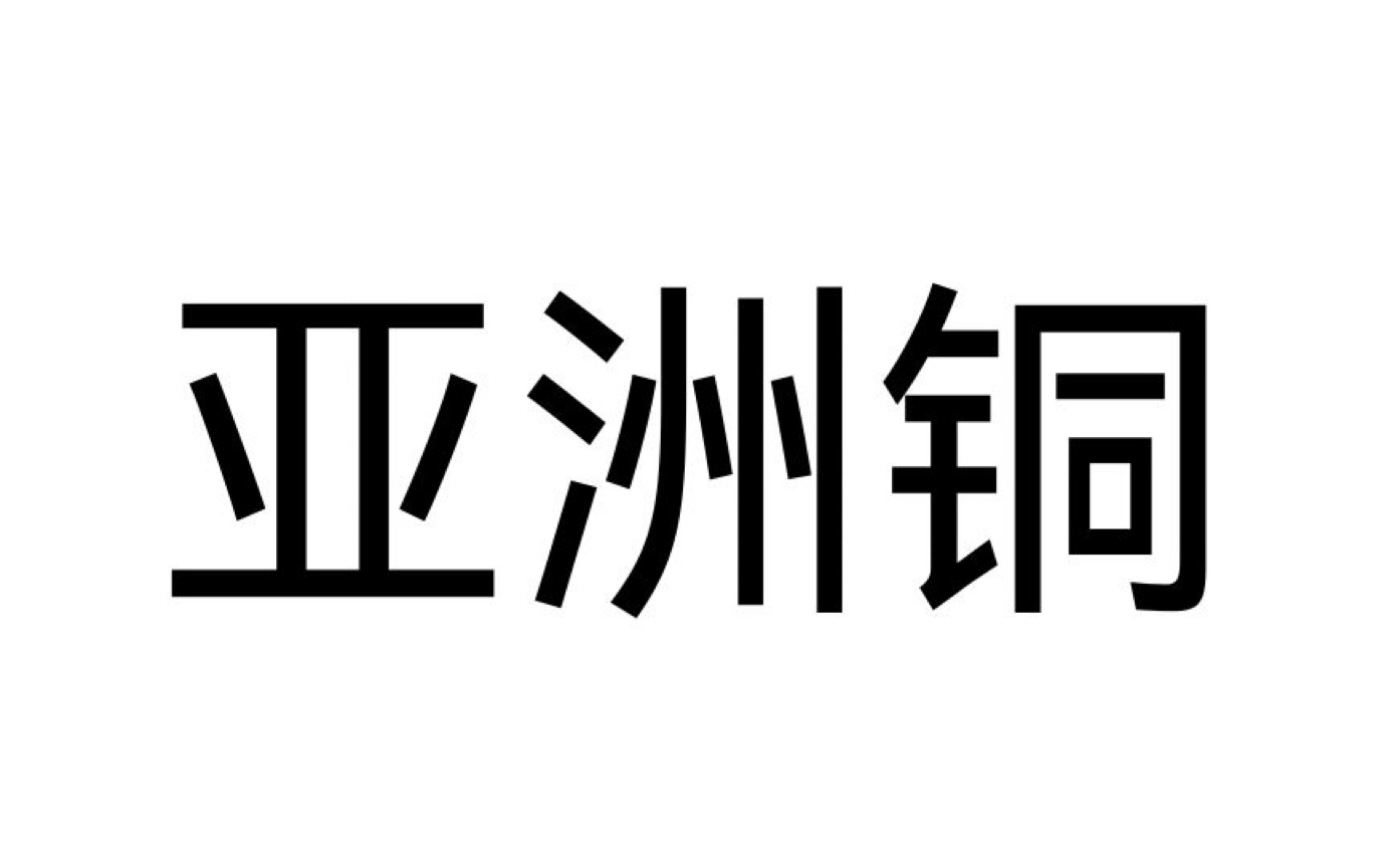 [图]第一次录b站视频竟有发表的勇气