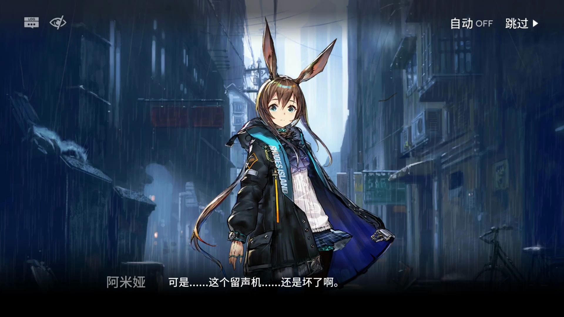 明日方舟:葬之殇璃——2024年6月6日⑤2024-06-06-19-02-21-85