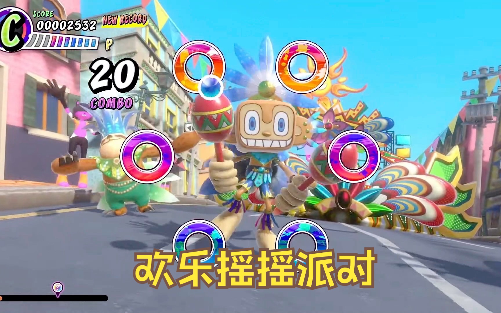 [图]【Nintendo】[2月9日直面会] Samba de Amigo 欢乐摇摇派对 2023年夏季