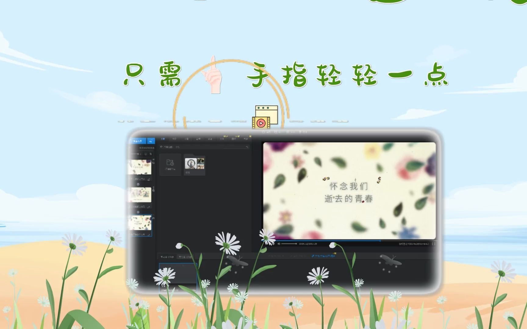 如何制作毕业视频?用照片做视频的软件650哔哩哔哩bilibili