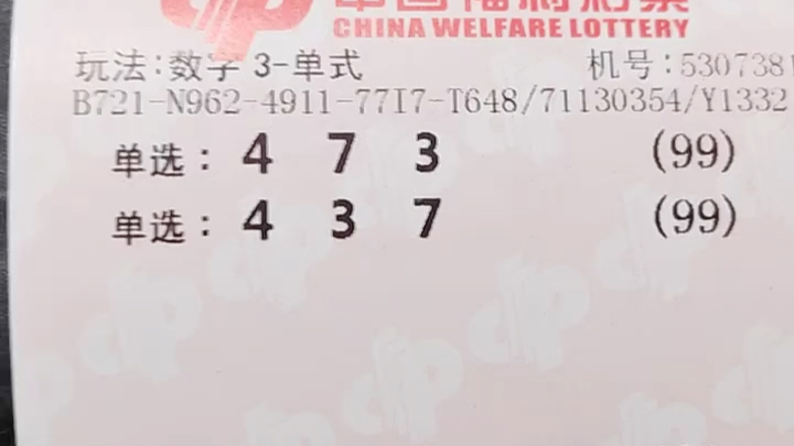 福彩3d今晚推荐重点号码最新