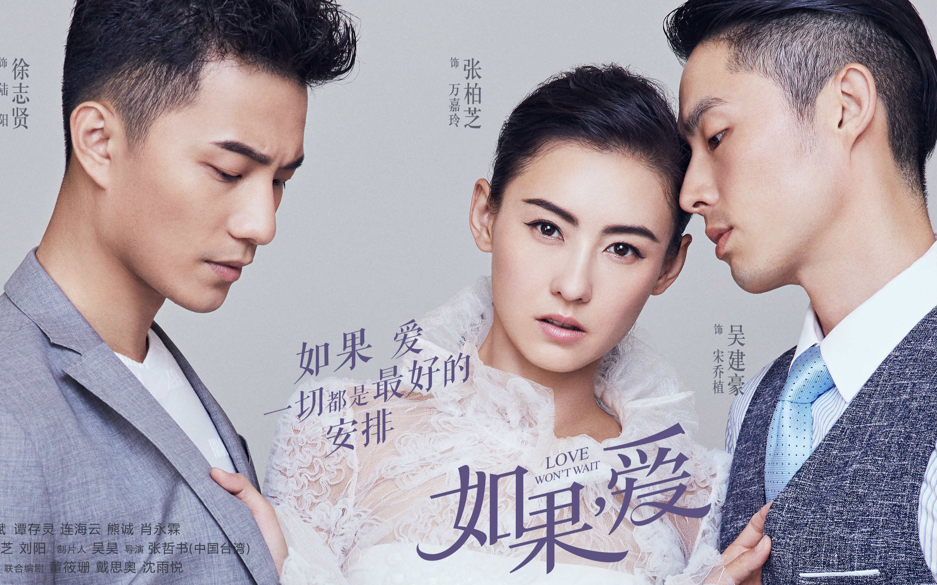 如果爱:张柏芝吴建豪虐恋来袭,一个疯了一个死了,太虐心_哔哩哔哩 (゜