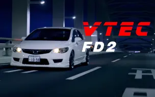 Download Video: 【VTEC 排气声】感受下日系最强发动机的声音！丨Honda CIVIC FD2