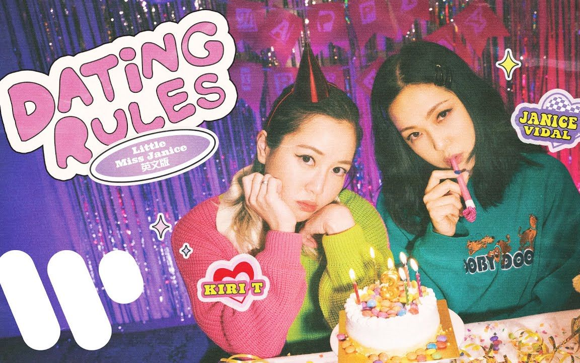 [图]【MV】衛蘭 x Kiri T - Dating Rules (《Little Miss Janice》英文版)