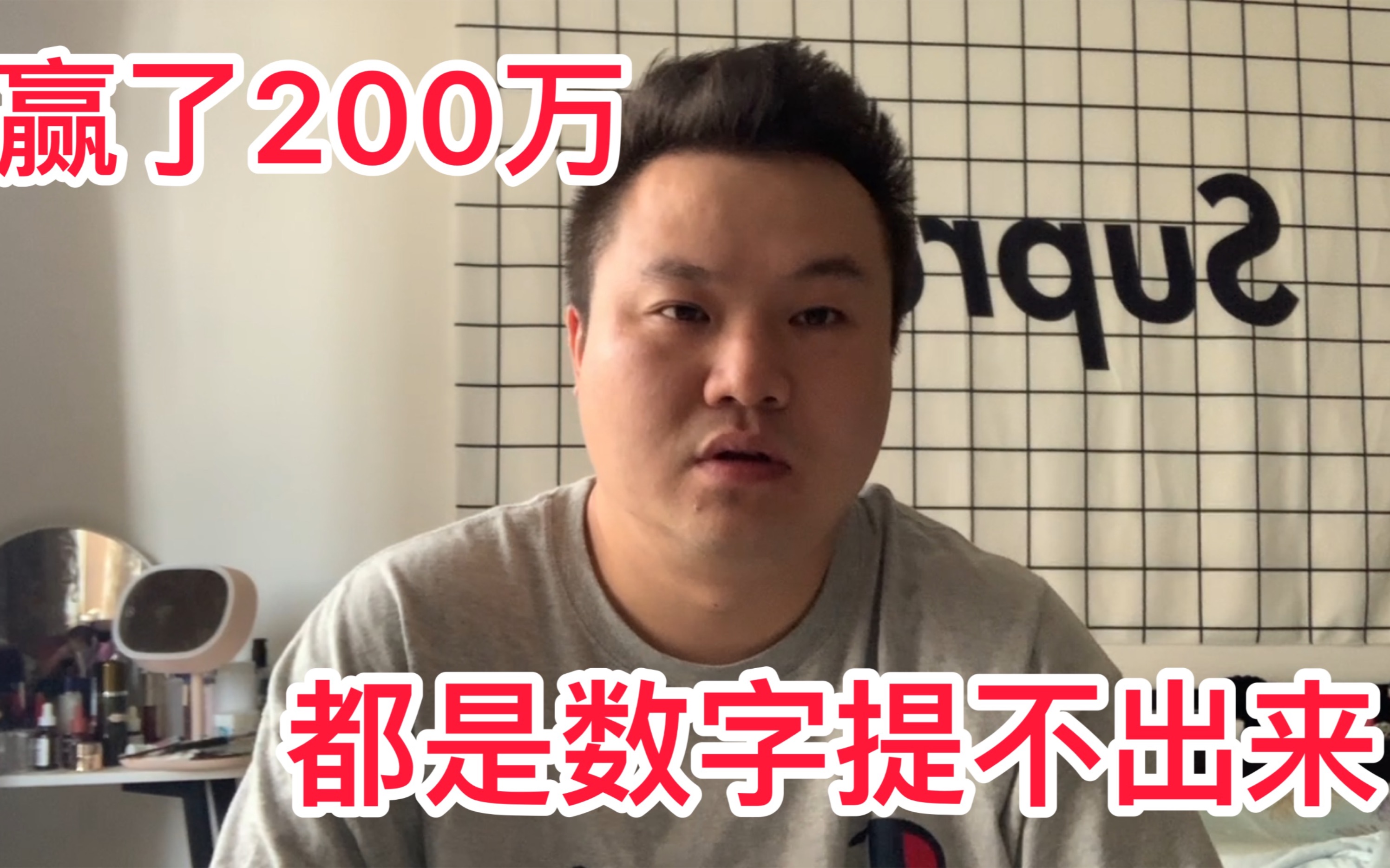 老哥在一个平台网赌赢了50万提了,又赢了200万被黑了,怎么回事哔哩哔哩bilibili