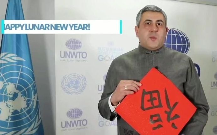 汉语成为UNWTO官方语言原版哔哩哔哩bilibili