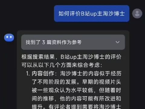 kimi如何评价B站UP主淘沙博士哔哩哔哩bilibili