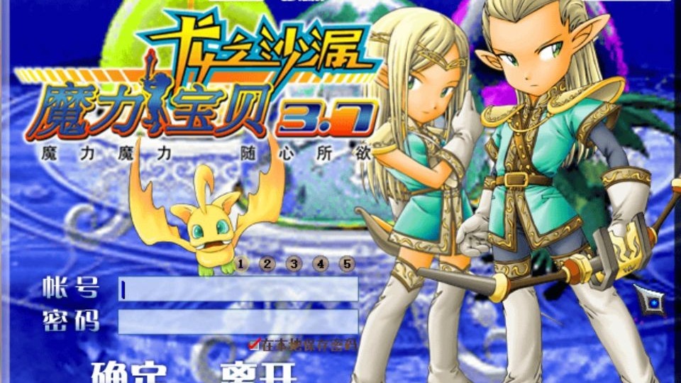 魔力宝贝弓箭手宝石攻略-魔力宝贝弓箭手宝石攻略视频