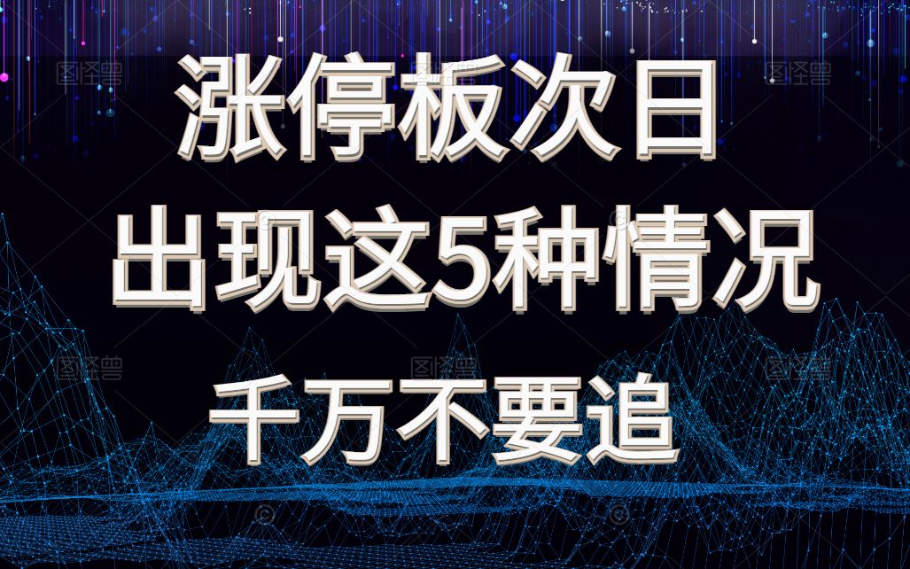 [图]"将死不死必然上涨，将金不金必然清仓",我整整读了10遍，大道至简！