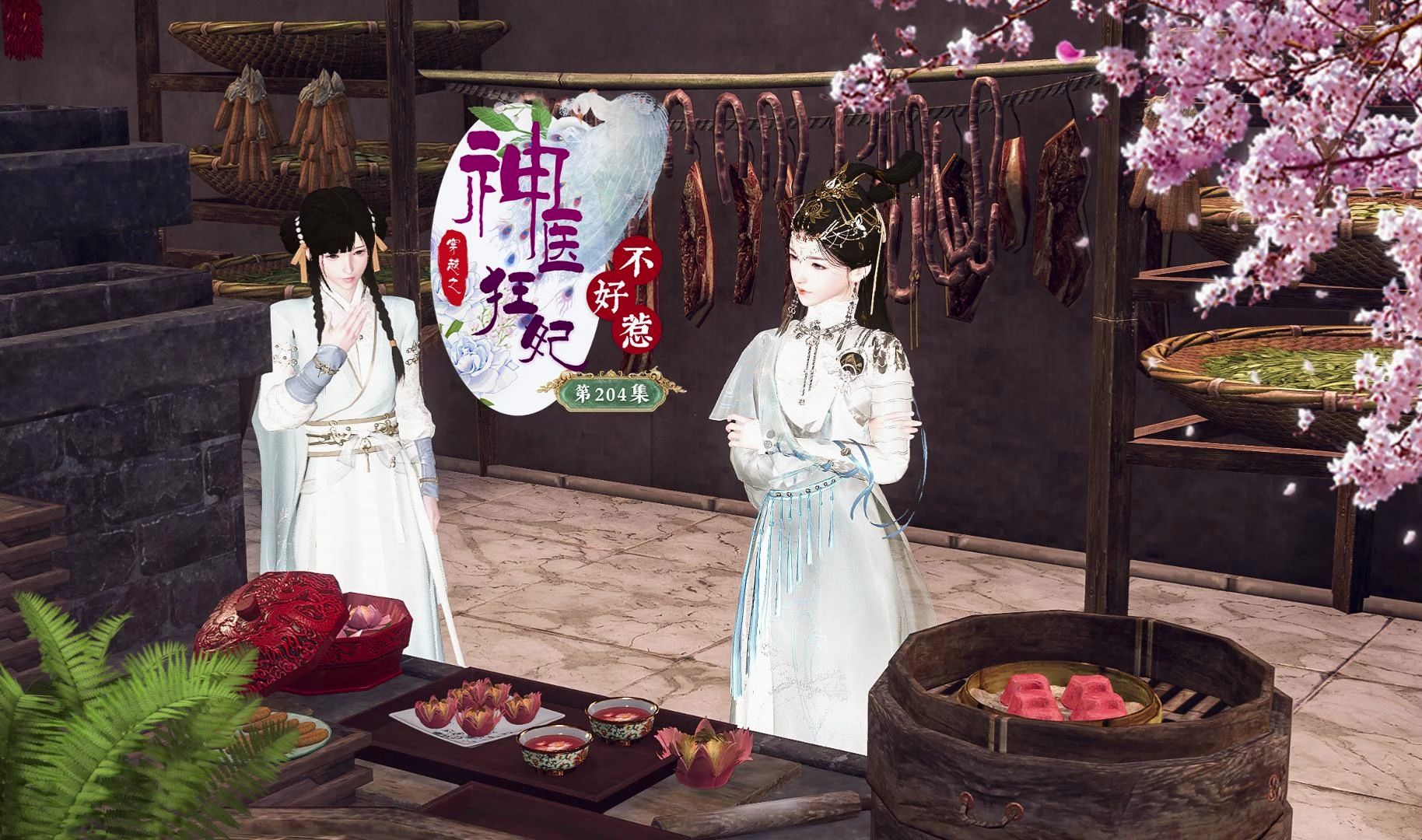 第204集丨干脆给他一包毒药,一了百了.