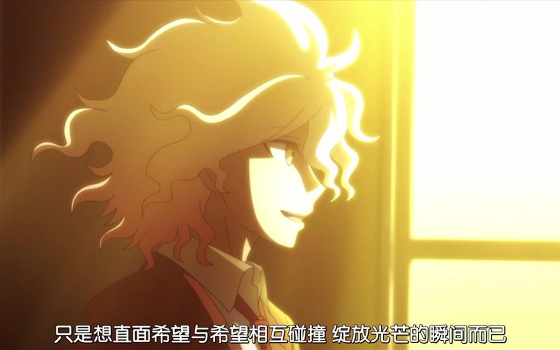 弹丸论破希望教主狛枝凪斗的传教语录合集