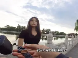 Télécharger la video: 赵德柱在北京什刹海拍照～遇到了一位来自河北，很有灵气的女孩