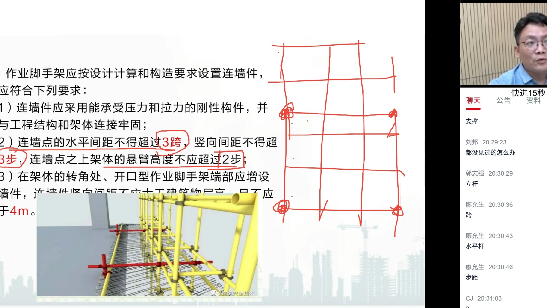 2024【一建建筑实务】08杨建辉 这个老师讲得无比透彻哔哩哔哩bilibili