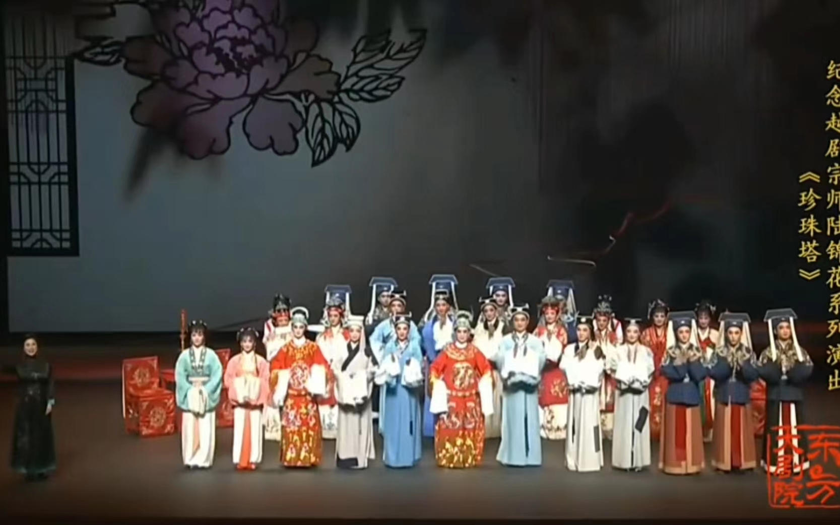 [图]【越剧】纪陆系列演出之《珍珠塔》——越剧名家联袂出演（黄慧  许杰 张宇峰 裘巧芳 徐标新 曹银娣   吴凤花 方亚芬 王志萍 单仰萍 赵志刚 陆锦花等）