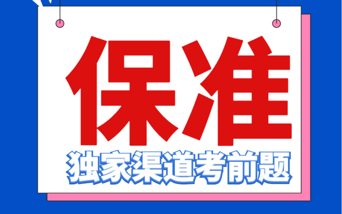 04.第一章建设工程担保制度、建设工程法律责任制度哔哩哔哩bilibili