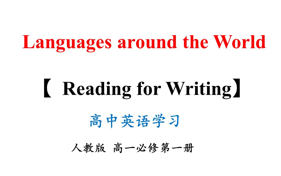 [图]29-Languages- around -the -World -Reading- for -Writing