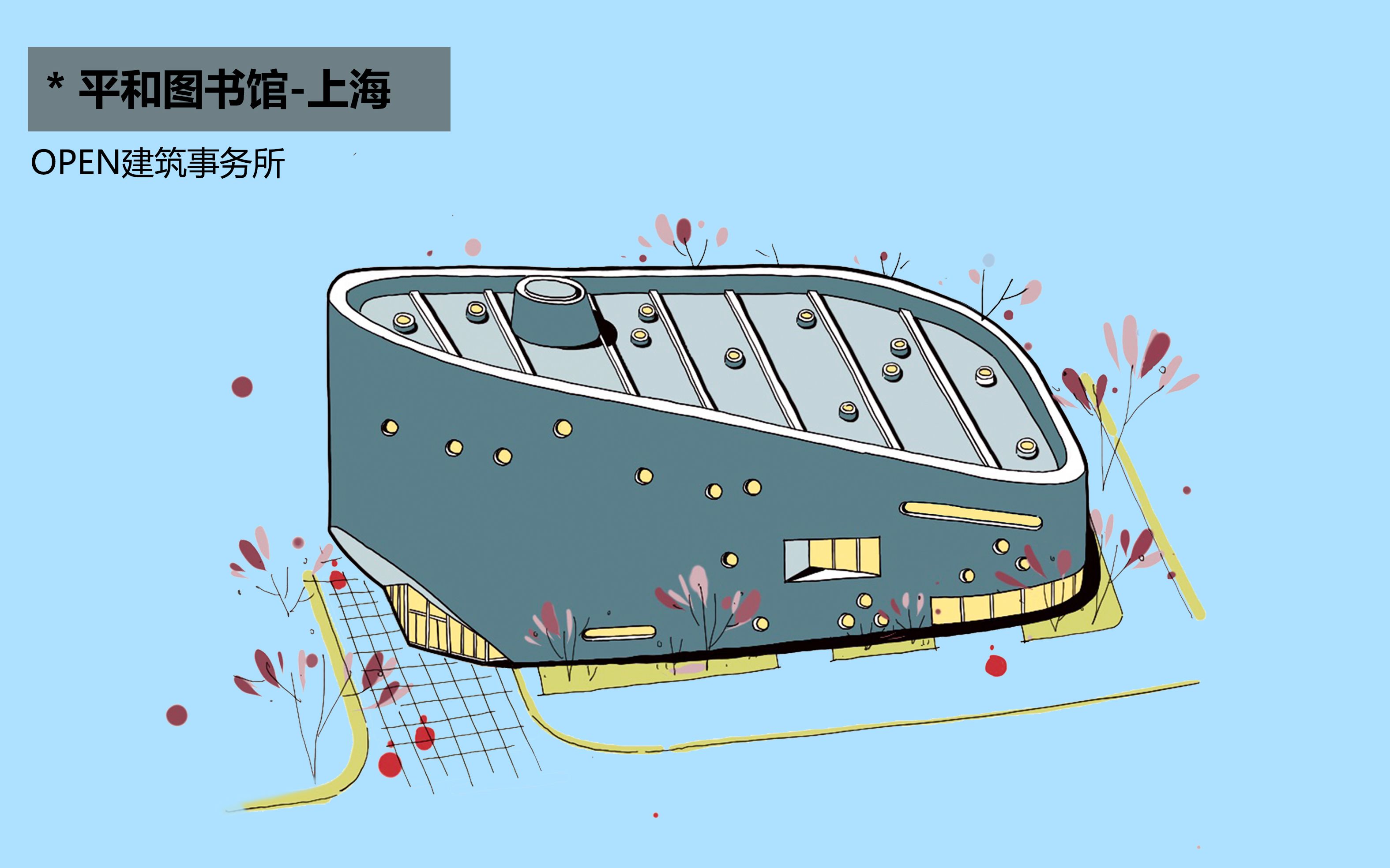 【10】一分钟建筑灵感平和图书馆哔哩哔哩bilibili