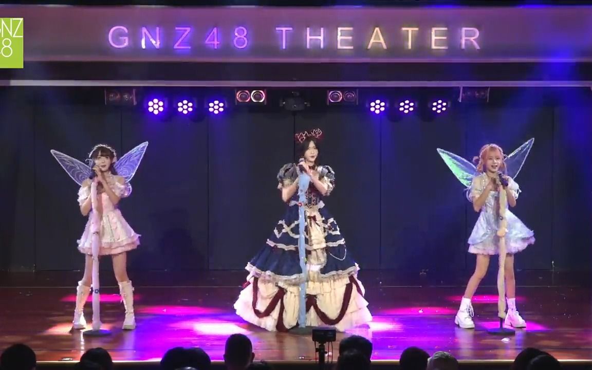 【王秭歆&黄宣绮&方琪】20231015 TEAM G 王秭歆生日公演助演 公主号哔哩哔哩bilibili