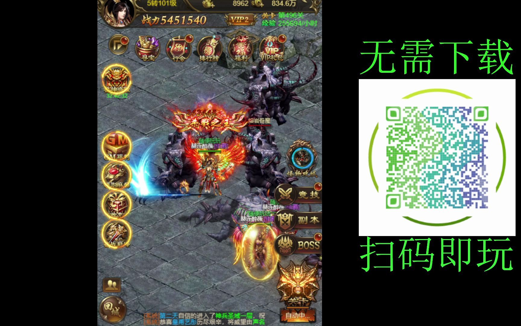 无兄弟不传奇:VIP不需要冲值,免费送!!挂机也能升级,MMORPG大作手游,真的太爽了!哔哩哔哩bilibili