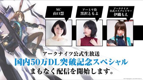 アークナイツ公式生放送 国内0万ダウンロード突破記念スペシャル 哔哩哔哩 つロ 干杯 Bilibili アークナイツ公式生放送 国内0万ダウンロード突破記念スペシャル 哔哩哔哩 つロ 干杯 Bilibili