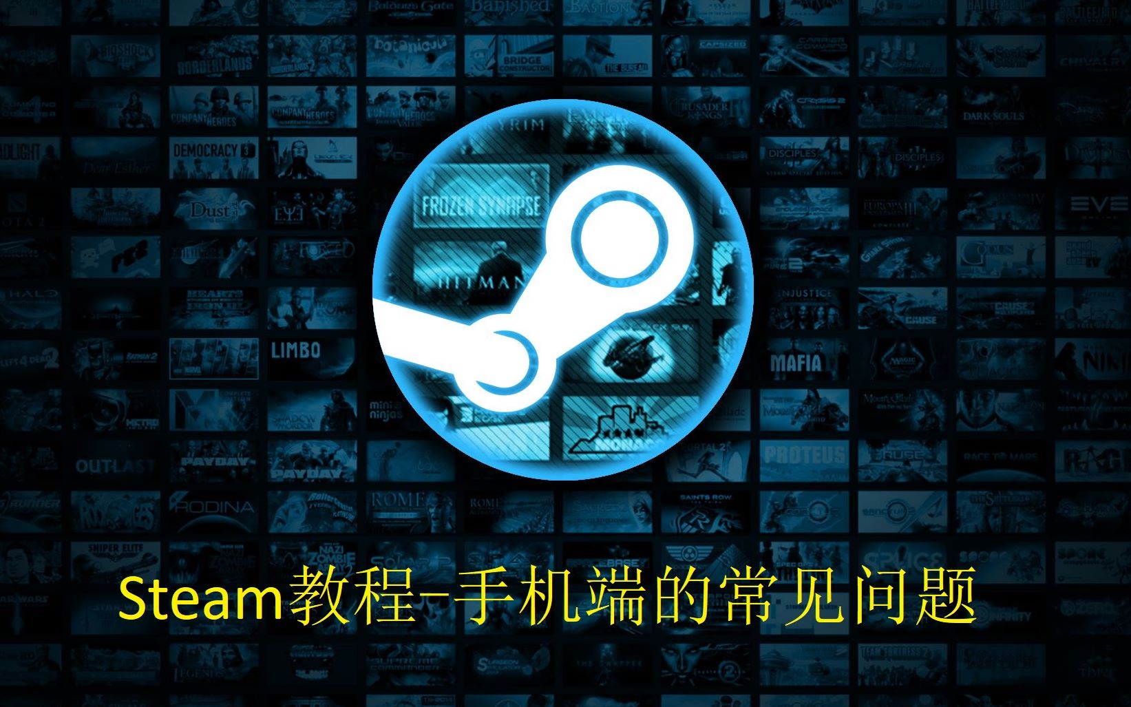 【新手入门】steam教程手机端的常见问题哔哩哔哩bilibili