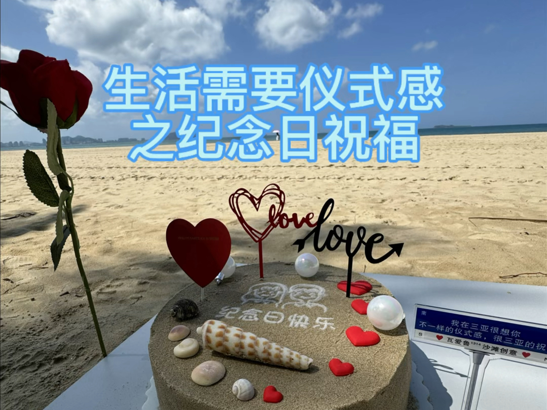 结婚纪念日送什么礼物好,不一样的仪式感,很惊喜的祝福哔哩哔哩bilibili