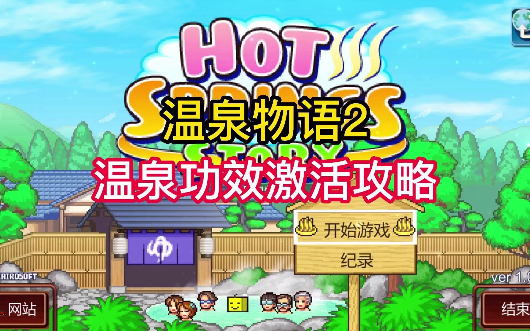 温泉有哪些功效(温泉功效之谜)