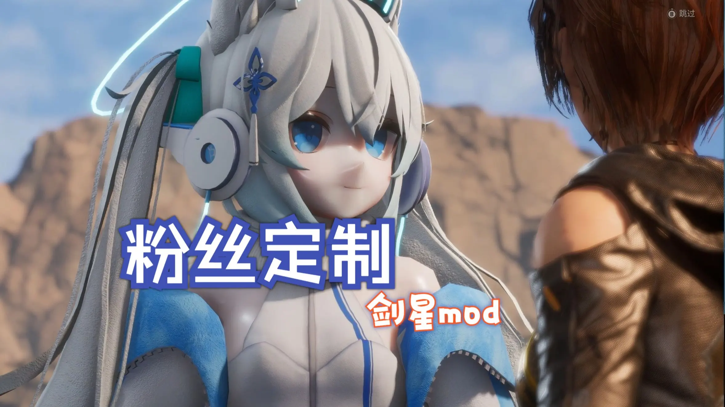 【剑星】Karin外观mod定制