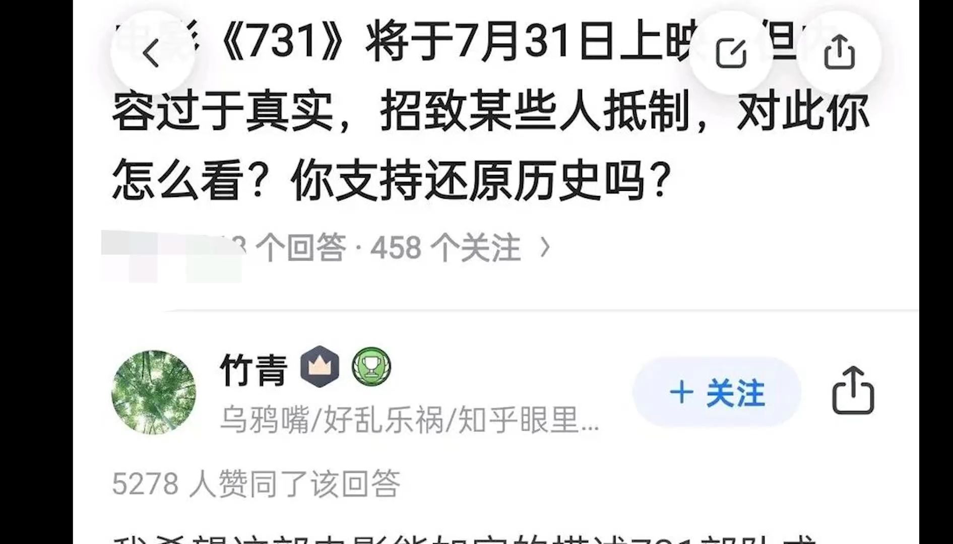 不愧是某乎,连731这种出生都敢洗!还GP人类的精英部队?!!哔哩哔哩bilibili