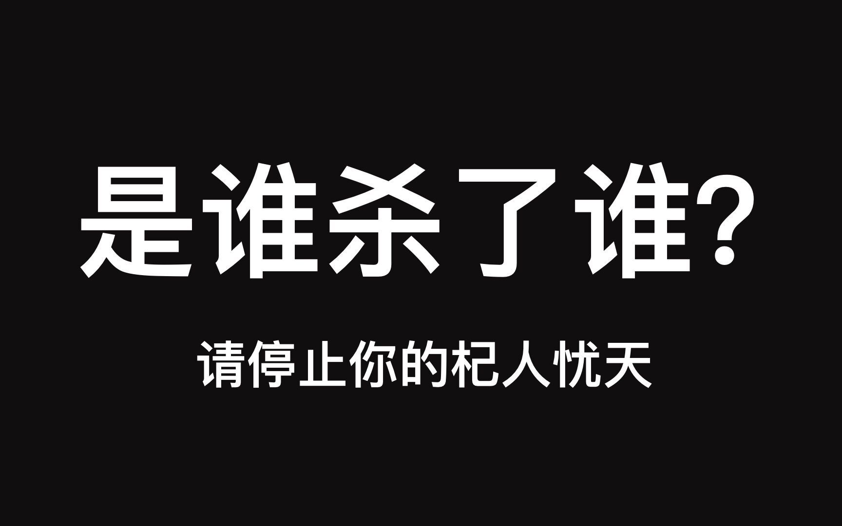 关于银碳事件的一些杂谈和简单辟谣哔哩哔哩bilibili