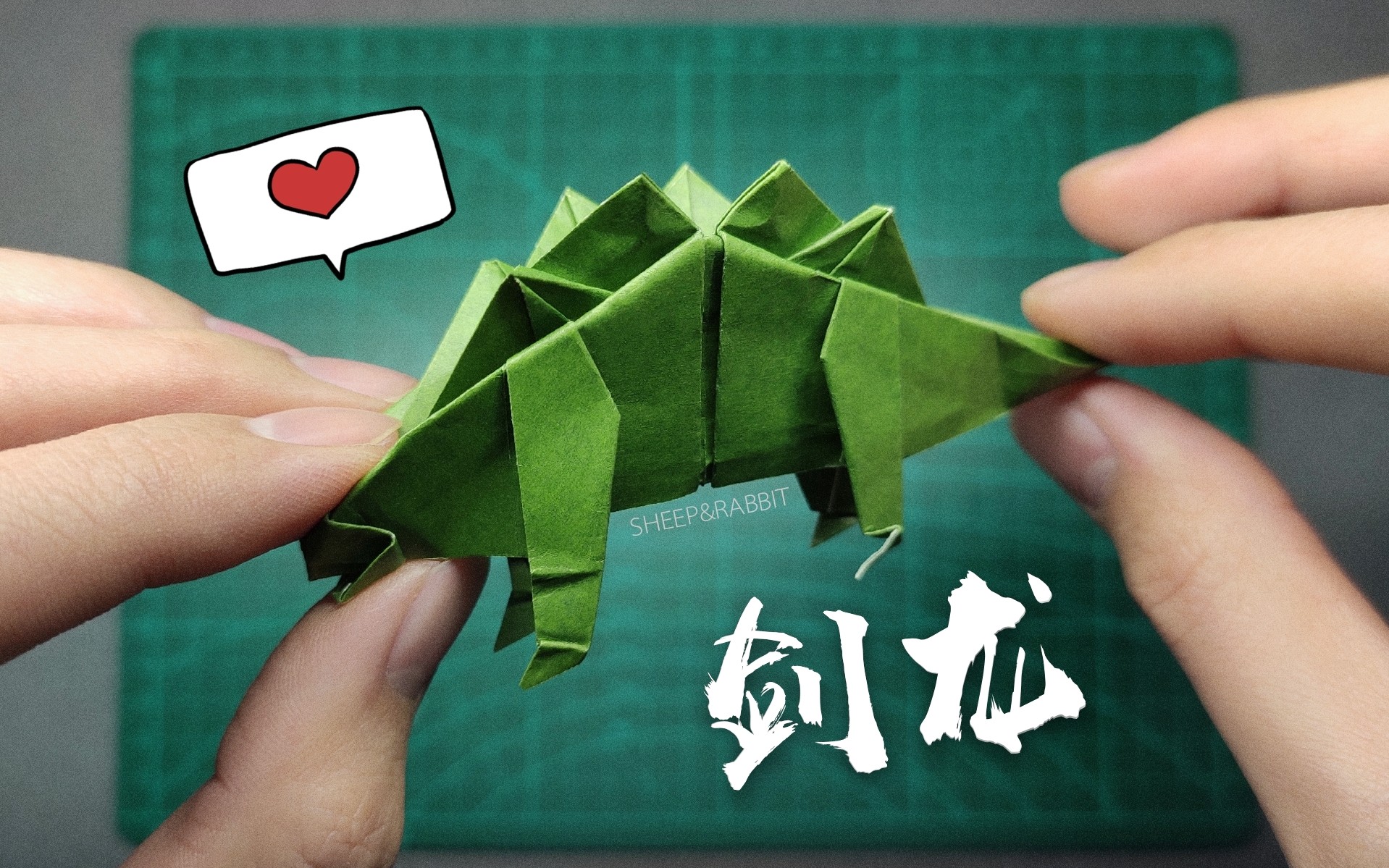 折纸这只呆萌的剑龙怎么看都像仙人球