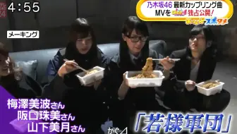 乃木坂46 失恋お掃除人コール用vtr動画2018年01月19日 哔哩哔哩 Bilibili